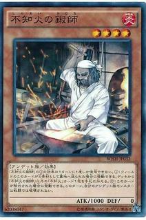 Shiranui Smith BOSH-JP032