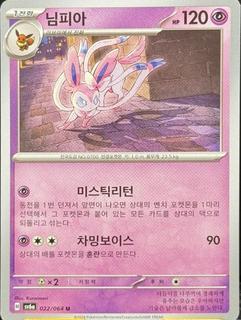 Sylveon