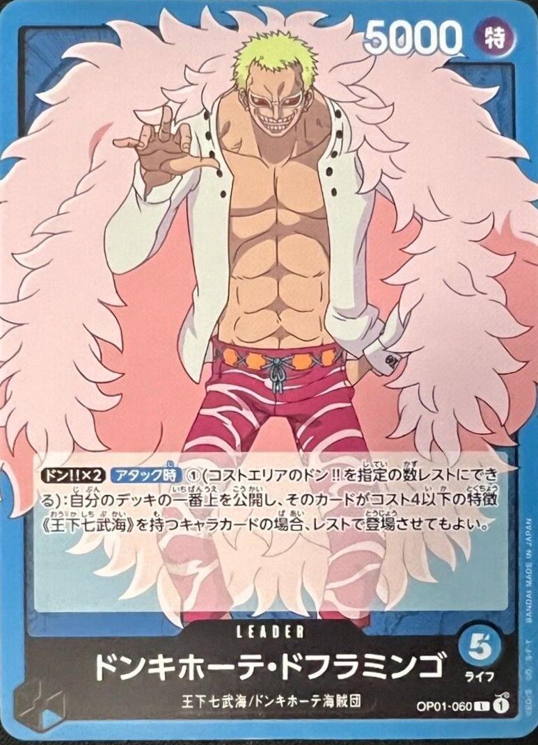 DON!! Card One Piece Japanese Romance Dawn