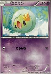 Solosis #31 Pokemon Japanese Psycho Drive Prices