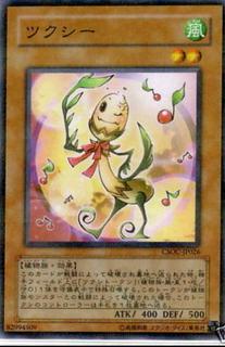 Horseytail CSOC-JP026