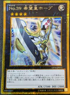 Number 39: Utopia GP16-JP013
