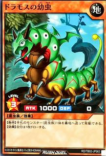 Dramoth Caterpillar TB02-JP063