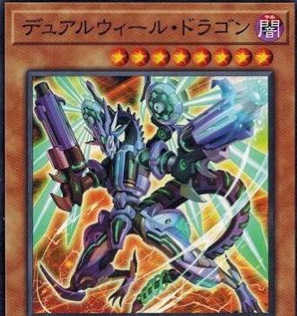Double Disruptor Dragon BODE-JP002 YuGiOh Japanese Burst of Destiny