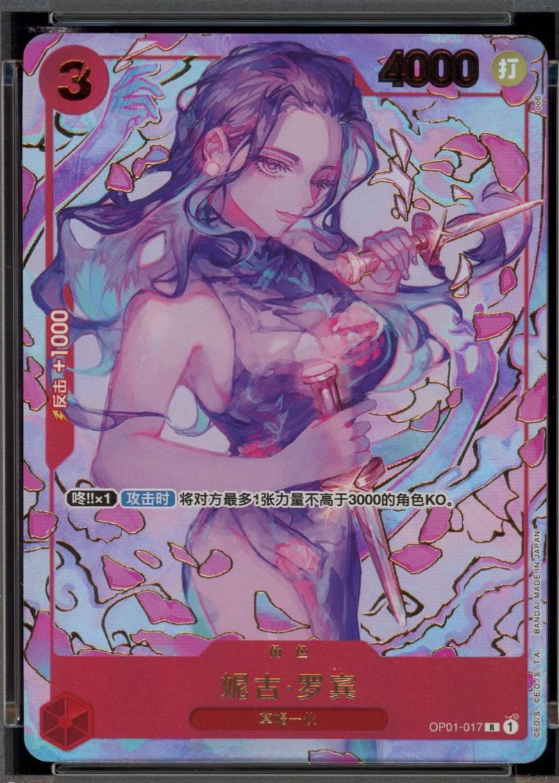 Nico Robin [1st Anniversary] OP01-017 Prices | One Piece Japanese