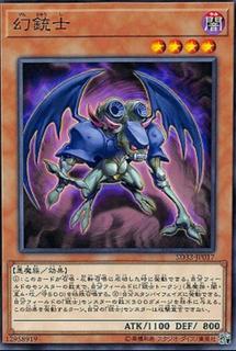 Phantom Skyblaster SD33-JP017