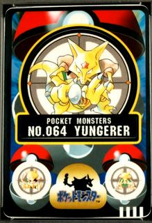Yungerer