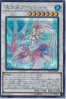 Deep Sea Prima Donna ETCO-JP042