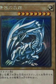 Blue-Eyes White Dragon 15AX-JPY07