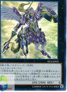 Sky Cavalry Centaurea SECE-JP052