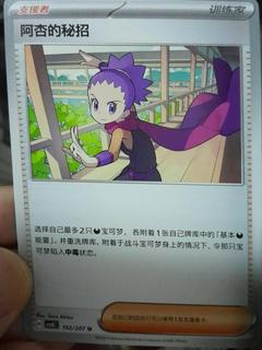 Janine's Secret Art