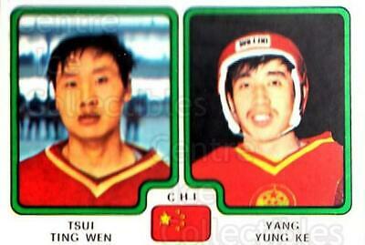 Tsui Ting Wen, Yang Yung KE #355 Hockey Cards 1979 Panini Stickers
