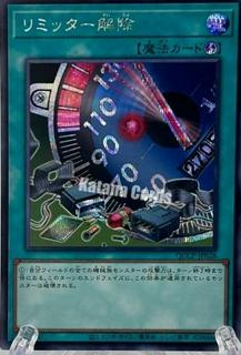 Limiter Removal QCCP-JP028