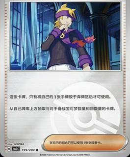 Morty's Conviction