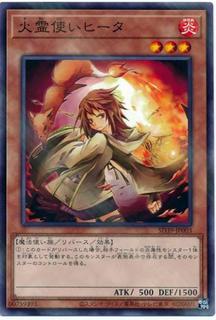 Hiita the Fire Charmer SD39-JP003