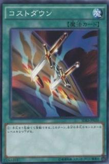 Cost Down SDKS-JP030