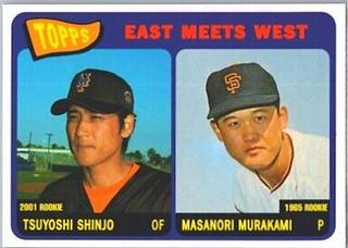 Tsuyoshi Shinjo / Masanori Murakami
