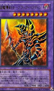 Dark Paladin QCLP-JP021