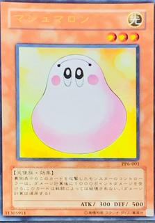 Marshmallon PP6-001
