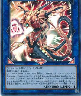 Topologic Bomber Dragon?? COTD-JP046
