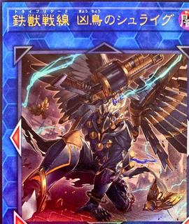 Tri-Brigade Shuraig the Ominous Omen PHRA-JP048