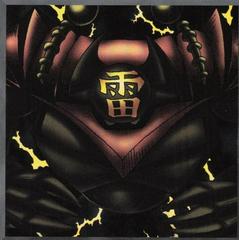 Sanga of the Thunder MRD-E025