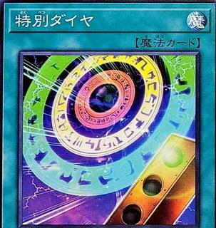 Exceptional Schedule BLZD-JP054