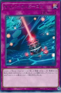 Cyberse Beacon CIBR-JP067