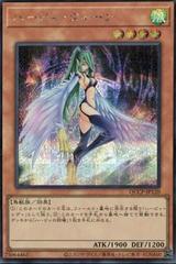 Harpie Queen [Secret Rare] QCCP-JP120