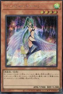 Harpie Queen QCCP-JP120