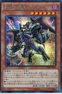 Red-Eyes Archfiend of Lightning CORE-JP023
