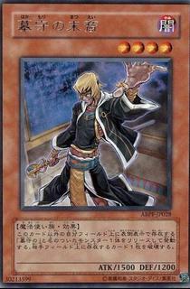 Gravekeeper's Descendant ABPF-JP028