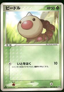 Weedle