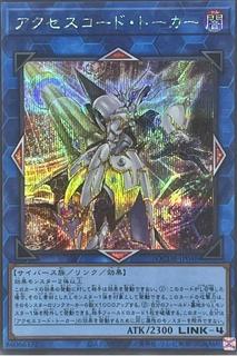 Accesscode Talker QCDB-JP048