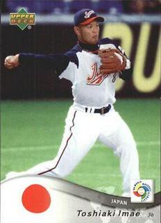 Toshiaki Imae