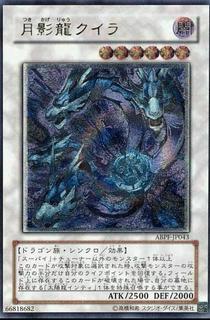 Moon Dragon Quilla ABPF-JP043