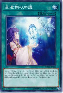 World Legacy's Heart COTD-JP058