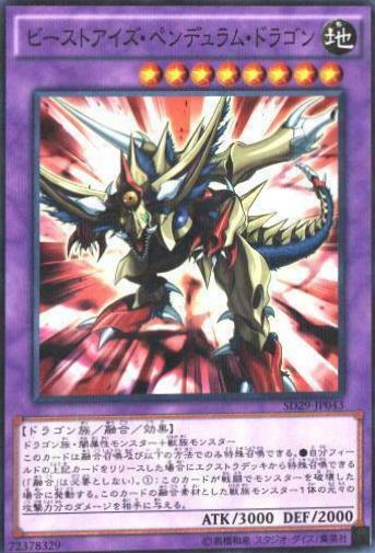 Beast-Eyes Pendulum Dragon SD29-JP043 YuGiOh Japanese Structure Deck: Master of Pendulum