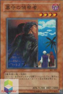 Gravekeeper's Spy 301-007