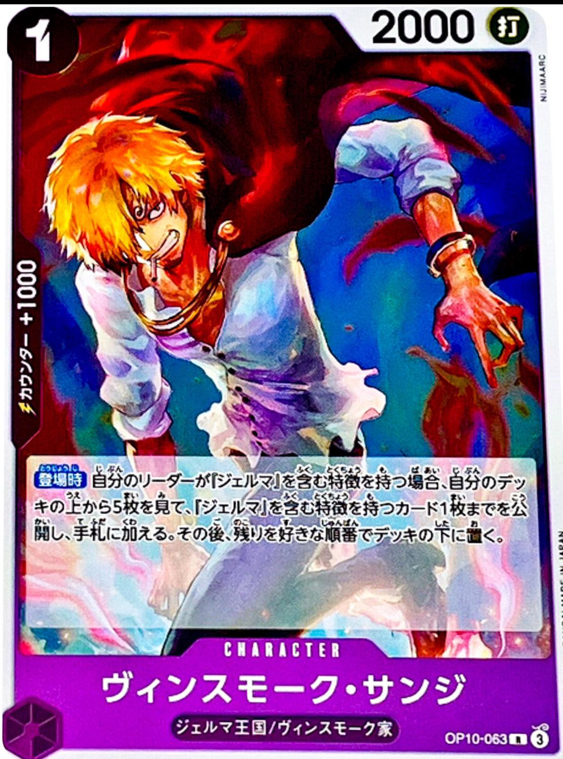 Vinsmoke Sanji OP10-063 One Piece Japanese Royal Blood