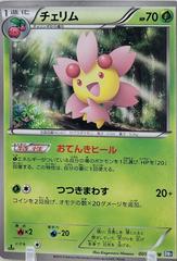 Cherrim [1st Edition] #5 Pokemon Japanese Plasma Gale Prices