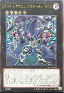 Dark Requiem Xyz Dragon INOV-JP049