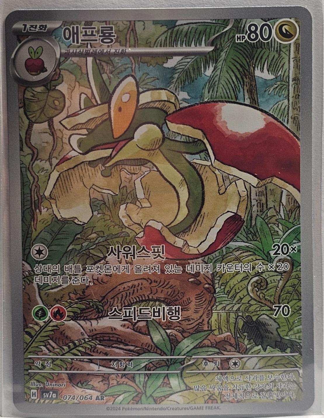 flapple pokemon card full art Amazon.com: Pokemon Flapple & Appletun Evolution Card Set - Applin - Sword  & Shield Rebel Clash main image 1