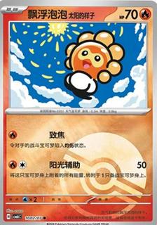 Castform Sunny Form