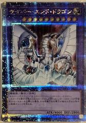 Cyber End Dragon QCCP-JP021