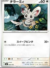 Minccino #603 Pokemon Japanese Start Deck 100 Battle Collection Prices