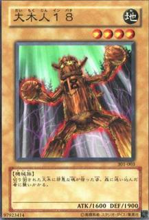 Inpachi 301-003