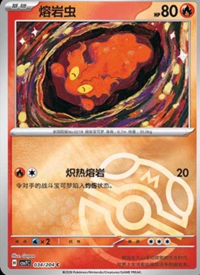 Slugma