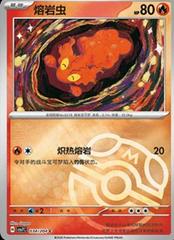 Slugma [Master Ball] #34