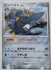 Empoleon [1st Edition] #70